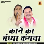 Kane ka bandhya kangna (Hindi)
