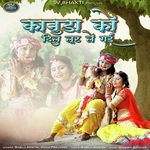 Kanuda Ko Dil Loot Le Gayi