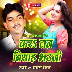 Kara Jan Biyah Bhauji (BHOJPURI)-ABBeeS1AUAY