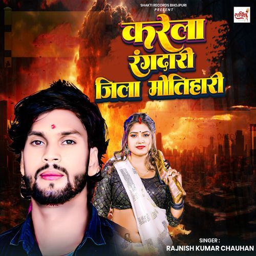 Karela Rangdari Jila Motihari