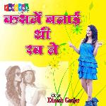 Kasme Banayi Thi Rab Ne (Hindi)