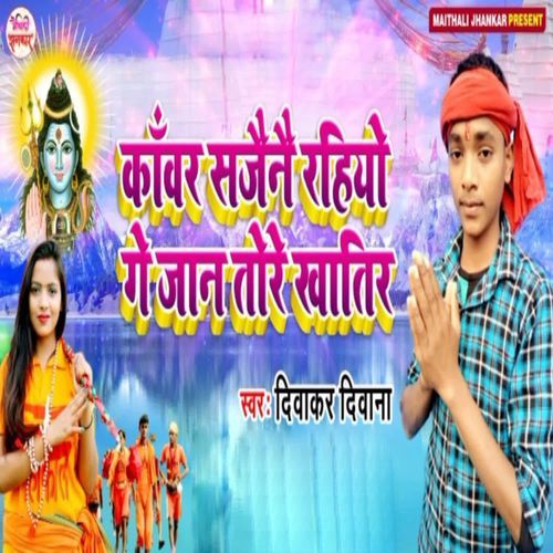 Kawar Sajainai Rahiyo Ge Jaan Tore Khatir