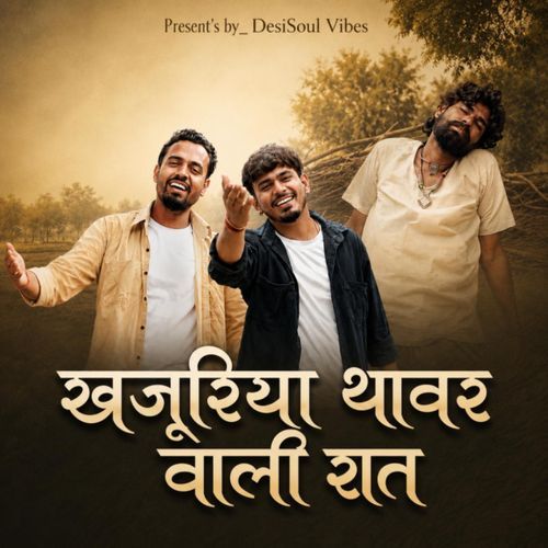 Khajuriya Thavar Wali Rat