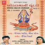 Khodal Maa No Garbo Ramto Jaay