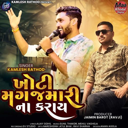 Khoti Magajmari Na Karay