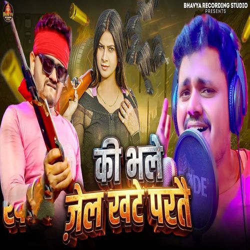 Ki Bhale Jail Khate Partai