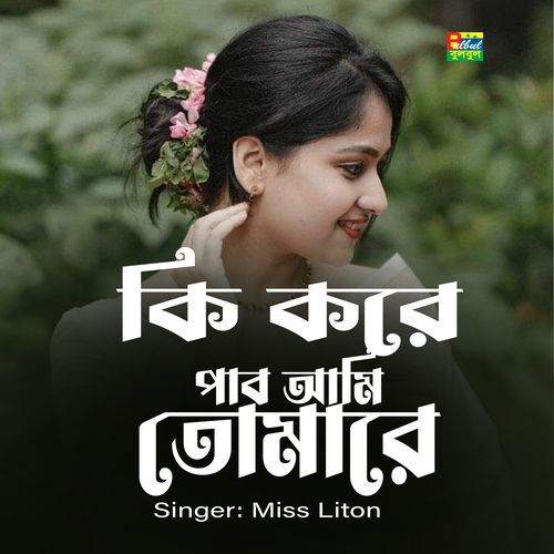 Ki Kore Pabo Ami Tumare