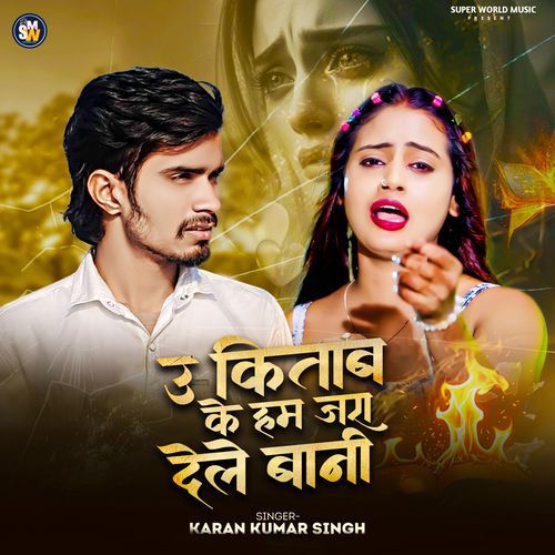 Kitab Ke Ham Jara Dale Bani