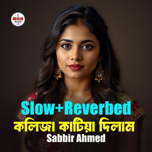 Kolija Katiya Dilam (Slow+Reverbed)