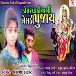 Kotarvadiyani Meldi Poojay