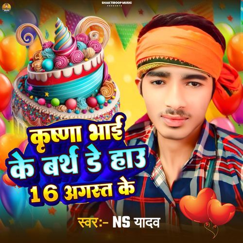 Krishna Bhai Ke Barthday Haau 16 Augast Ke