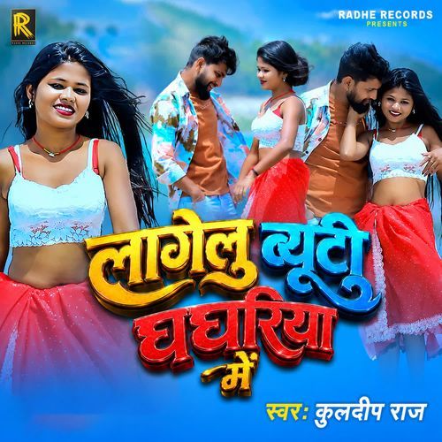 Lagelu Beauty Ghaghariya Me