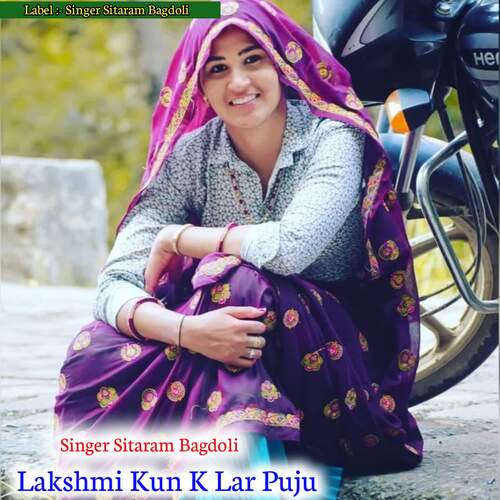 Lakshmi Kun K Lar Puju