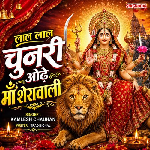 Lal Lal Chunri Odhe Maa Sherawali