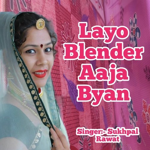 Layo Blender Aaja Byan