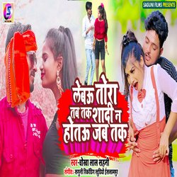 Lebau Tora Tab Tak Shadi Na Hotau Jab Tak