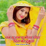 Love You Love You Bolar Chhora Dil Ka Tukda