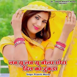 Love You Love You Bolar Chhora Dil Ka Tukda