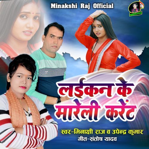 Lychain Ke Mareli Current