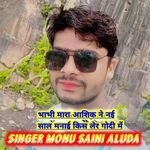 भाभी मारा आशिक ने नई साल मनाई किस लेर गोदी में