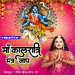 Maa Kaalratri Mantra Jaap