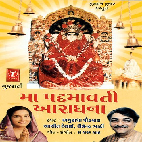 Maa Padmawati Aaradhna