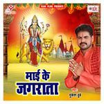 Maai Ke Jagrata