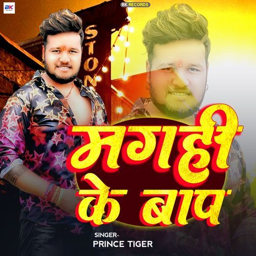 Maghi Ke Baap