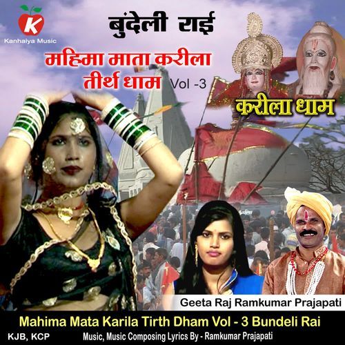 Mahima Mata Karila Tirth Dham Vol - 3 Bundeli Rai