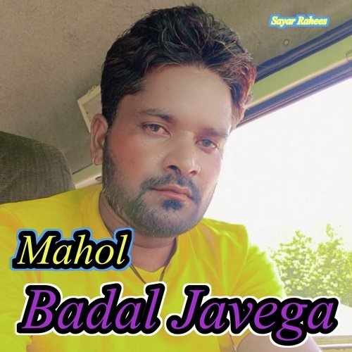 Mahol Badal Javega