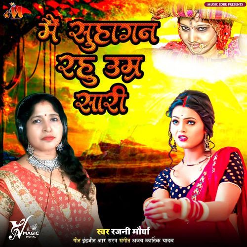 Main Suhagan Rahu Umar Sari