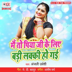 Main To Piya Ji Ke Liye Badi Lucky Ho Gai