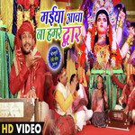 Maiya Aawa Na Humre Dwar