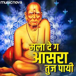 Swami Samarth Bhajan - Mala De Ga Asra-OSQaZEVqQFQ