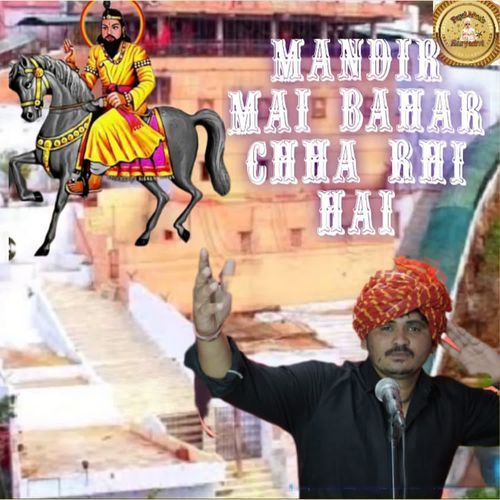 Mandir Mai Bahar Chha Rai Hai