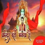 Mandir Vahin Banaya Hai