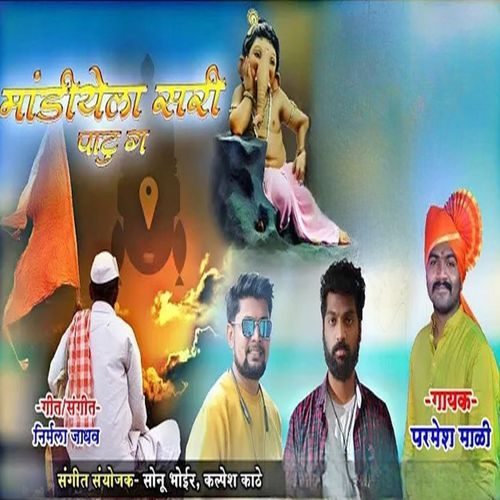 Mandiyela Sari Patu Ga