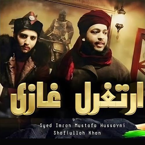 Manqabat e Ahle Baith (Dirilis Ertugrul)