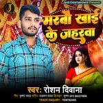 Marabau Khaee Ke Jaharava