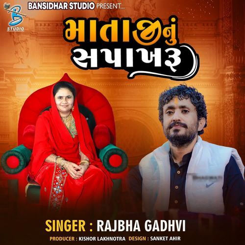 Mataji Nu Sapakharu