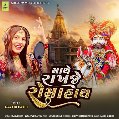 Mathe Rakhje Romahath