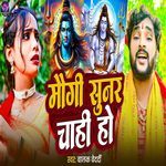 Maugi Sunar Chahi Ho