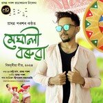 Meghali Baruah