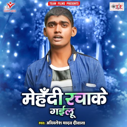 Mehandi Rachake Gailu