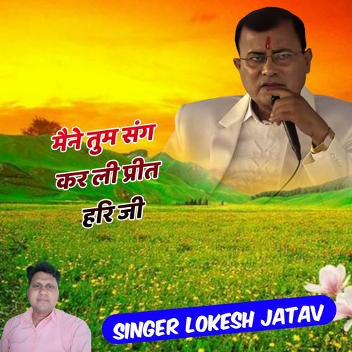 Mene Tum Sang Kr Li Prit Hari Ji