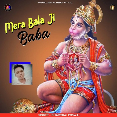 Mera Bala Ji Baba