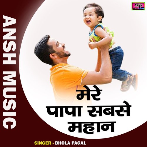 Mere Papa Sabse Mahan