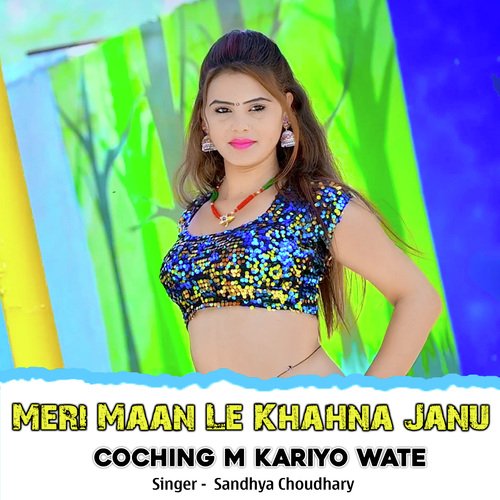 Meri Maan Le Khahna Janu Coching M Kariyo Wate