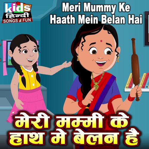 Meri Mummy Ke Haath Mein Belan Hai