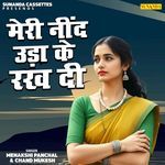 Meri Neend Uda Ke Rakh Di